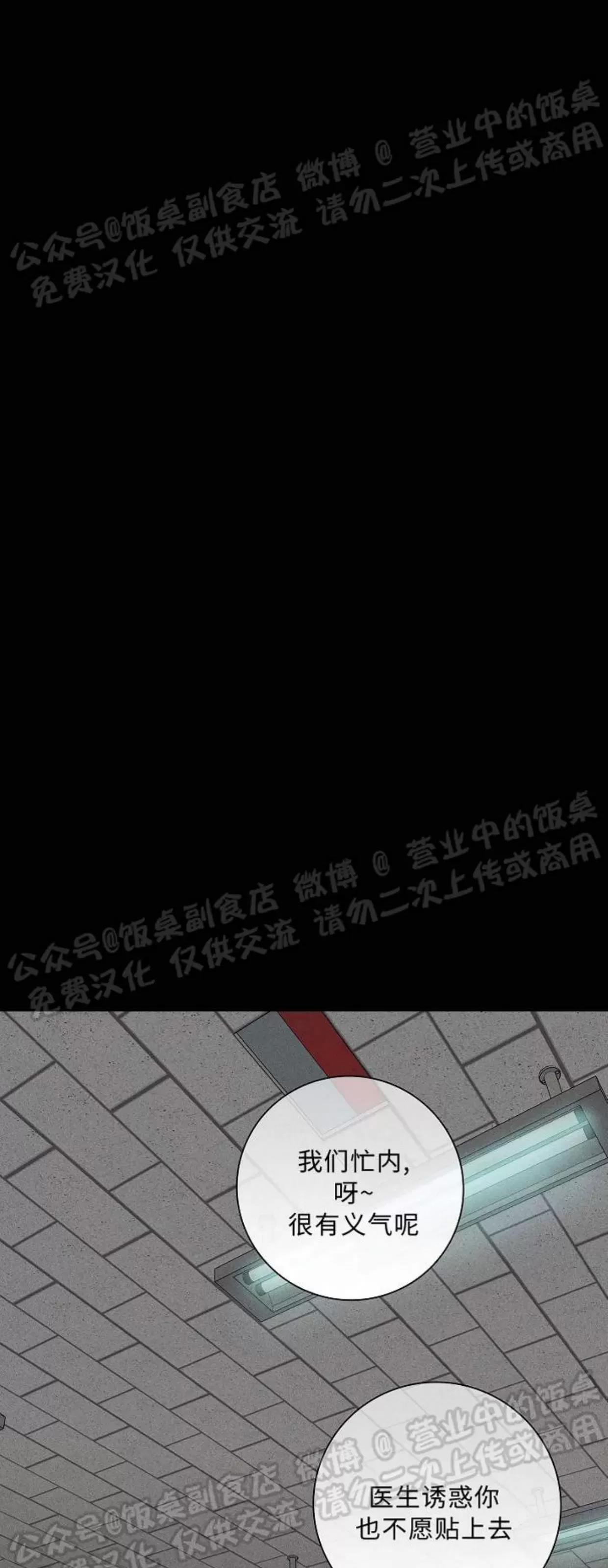 第41话 第 8 页