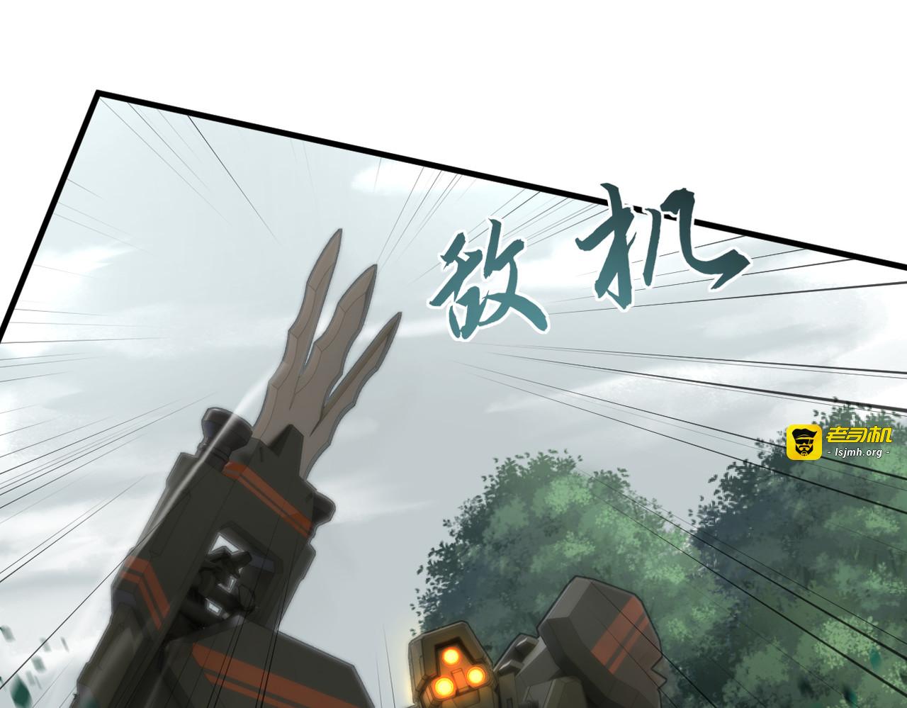 第29话 第 5 页