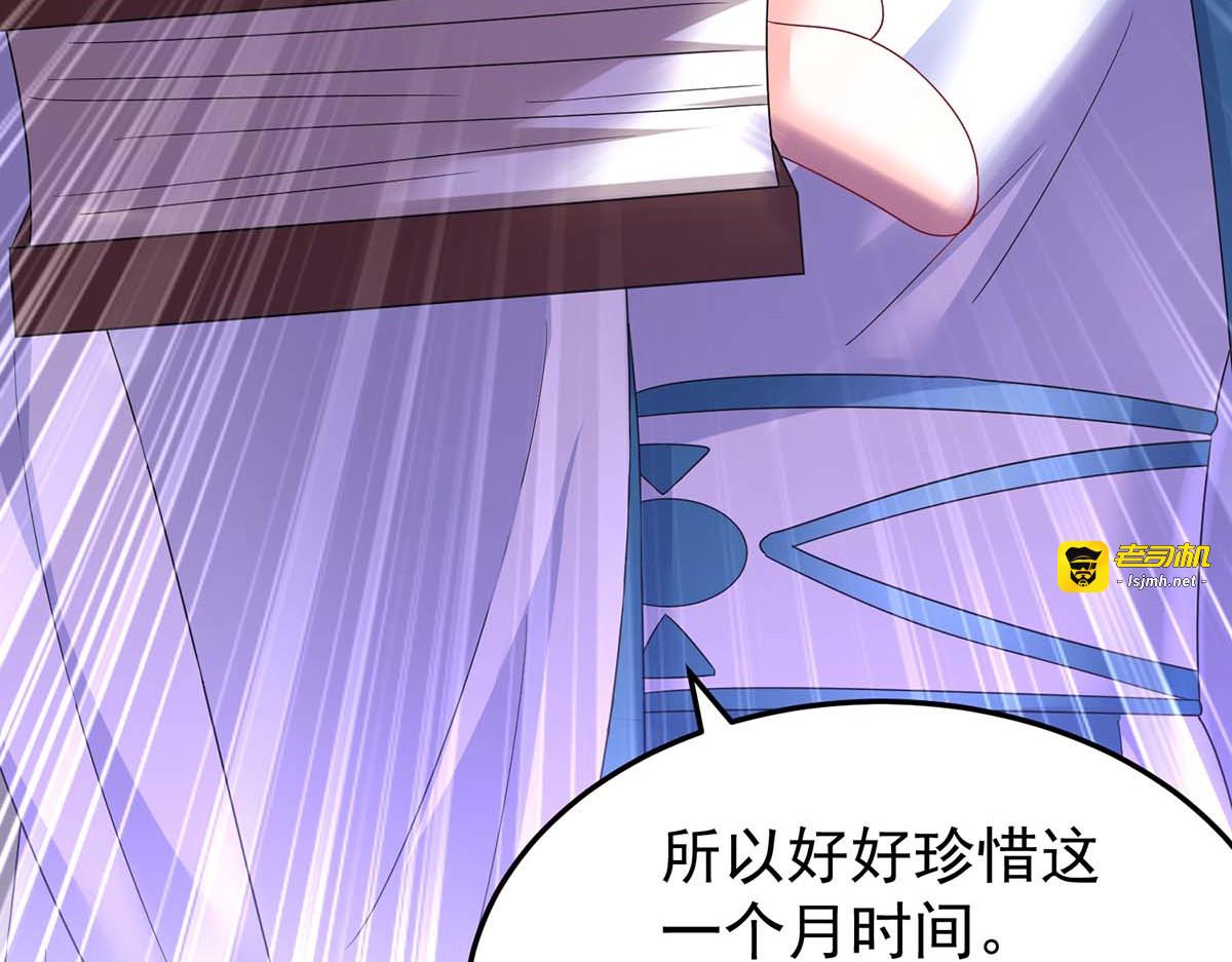 第178话 一个月后去五宗 第 21 页