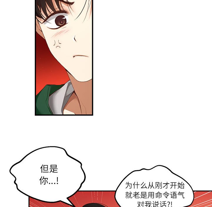 第7话 第 74 页