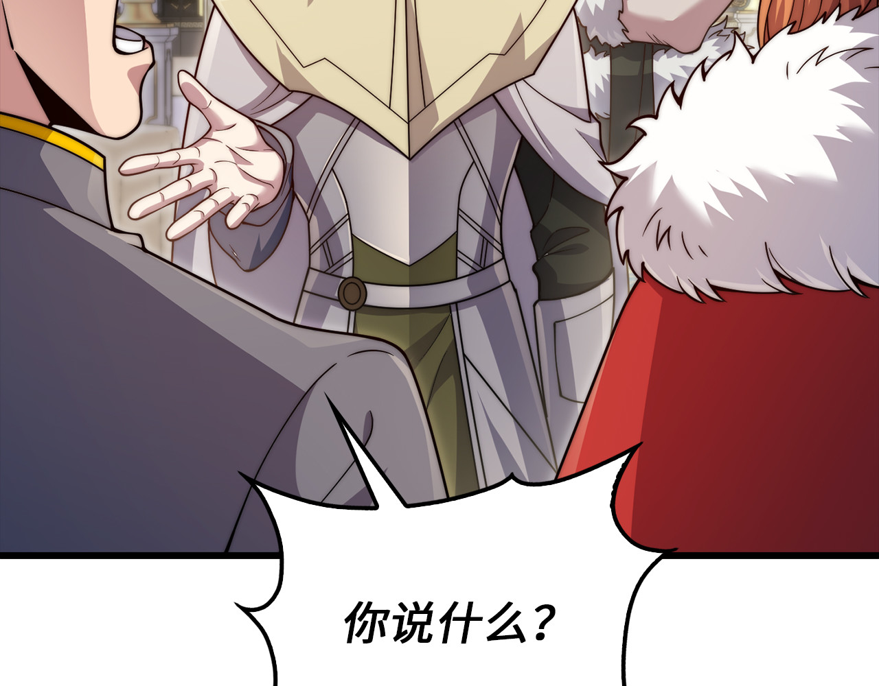 第186话 合作开采 第 38 页