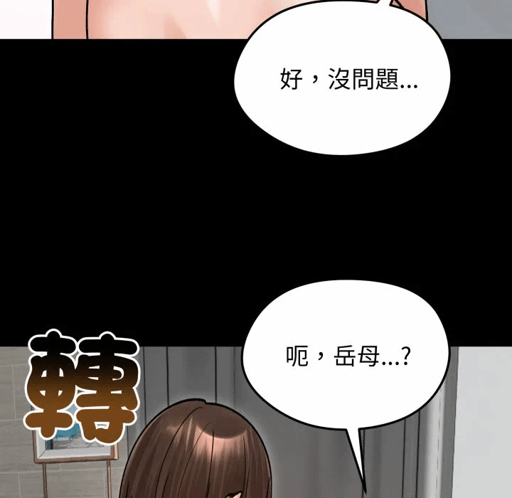 第51话 第 142 页