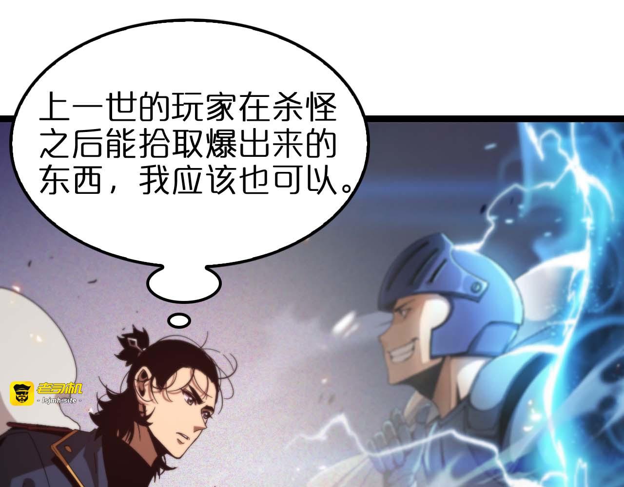 第88话 不公的世界 第 89 页