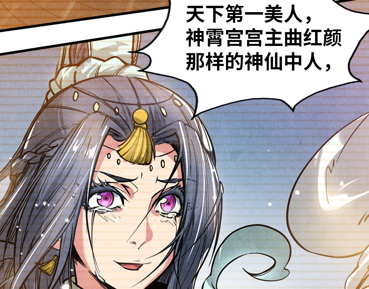 第49话 洛云裳的觉悟 第 76 页