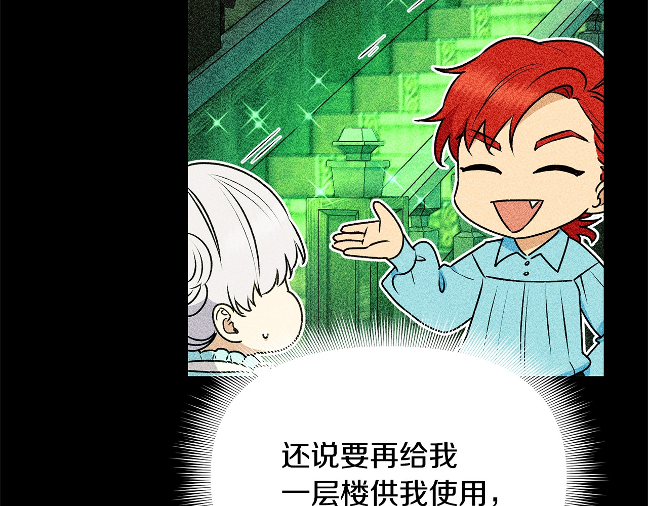 第81话 黑暗曝光 第 122 页
