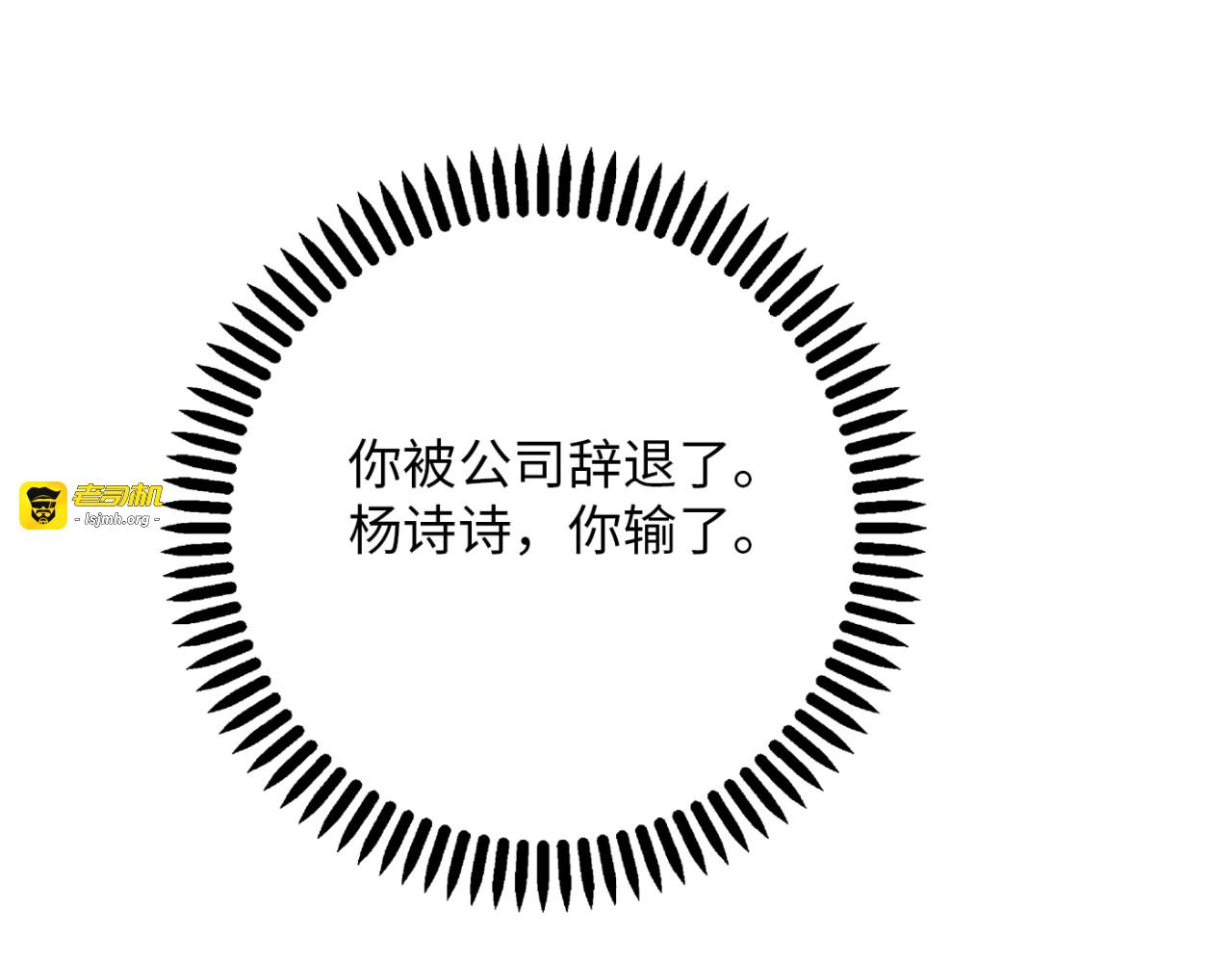 第25话 真相大白 第 53 页