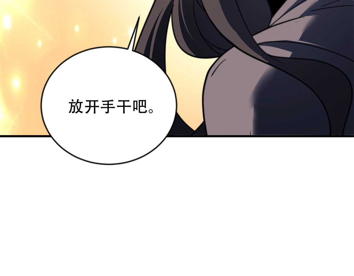 第24话 工厂 第 64 页