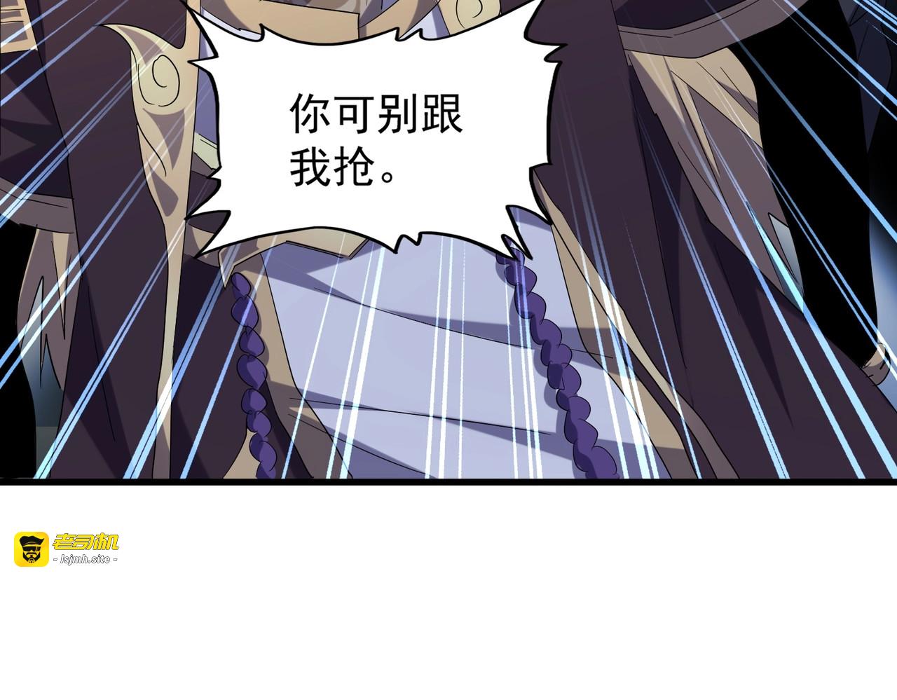 第194话 谁打我？ 第 71 页