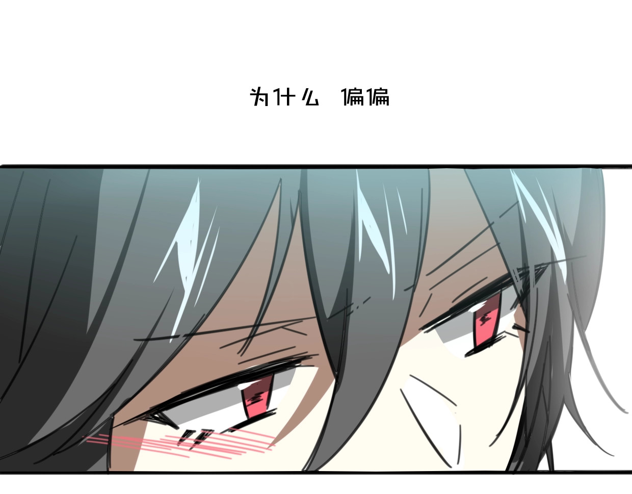 完结篇（上）  幻觉 第 30 页