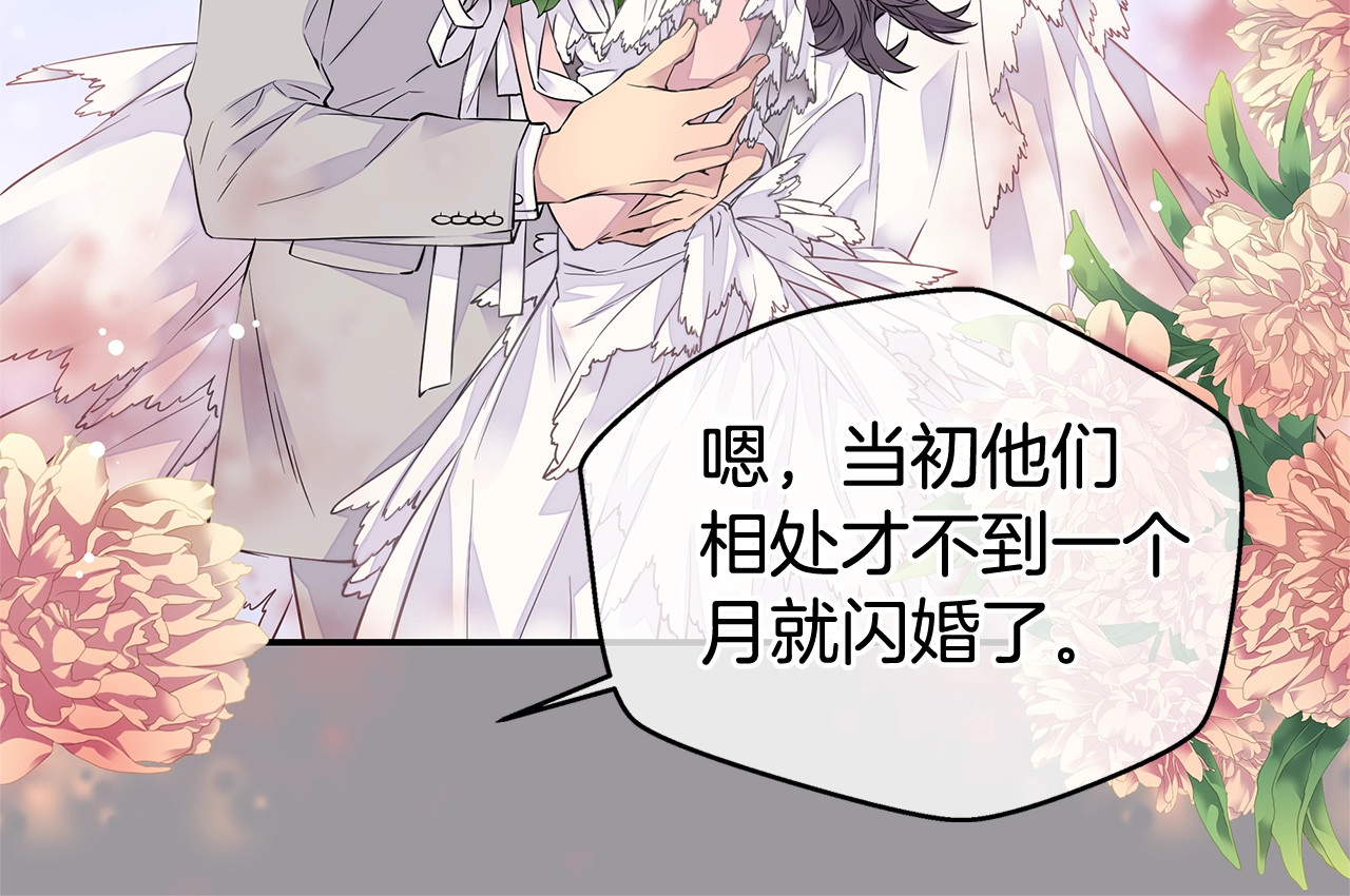第1话 离婚！ 第 40 页