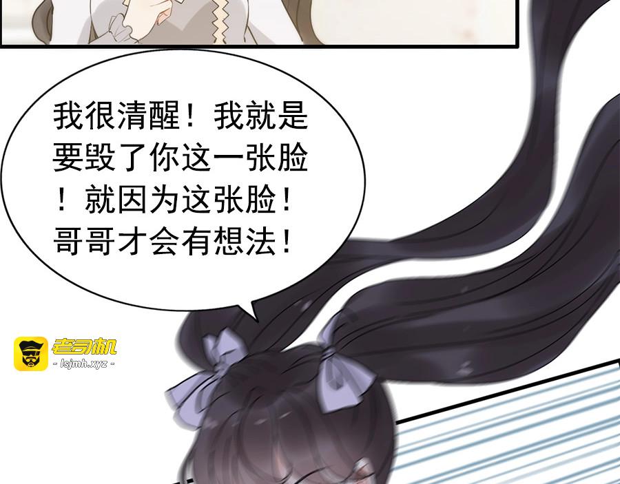 第238话 表妹对表嫂拔刀！？ 第 27 页