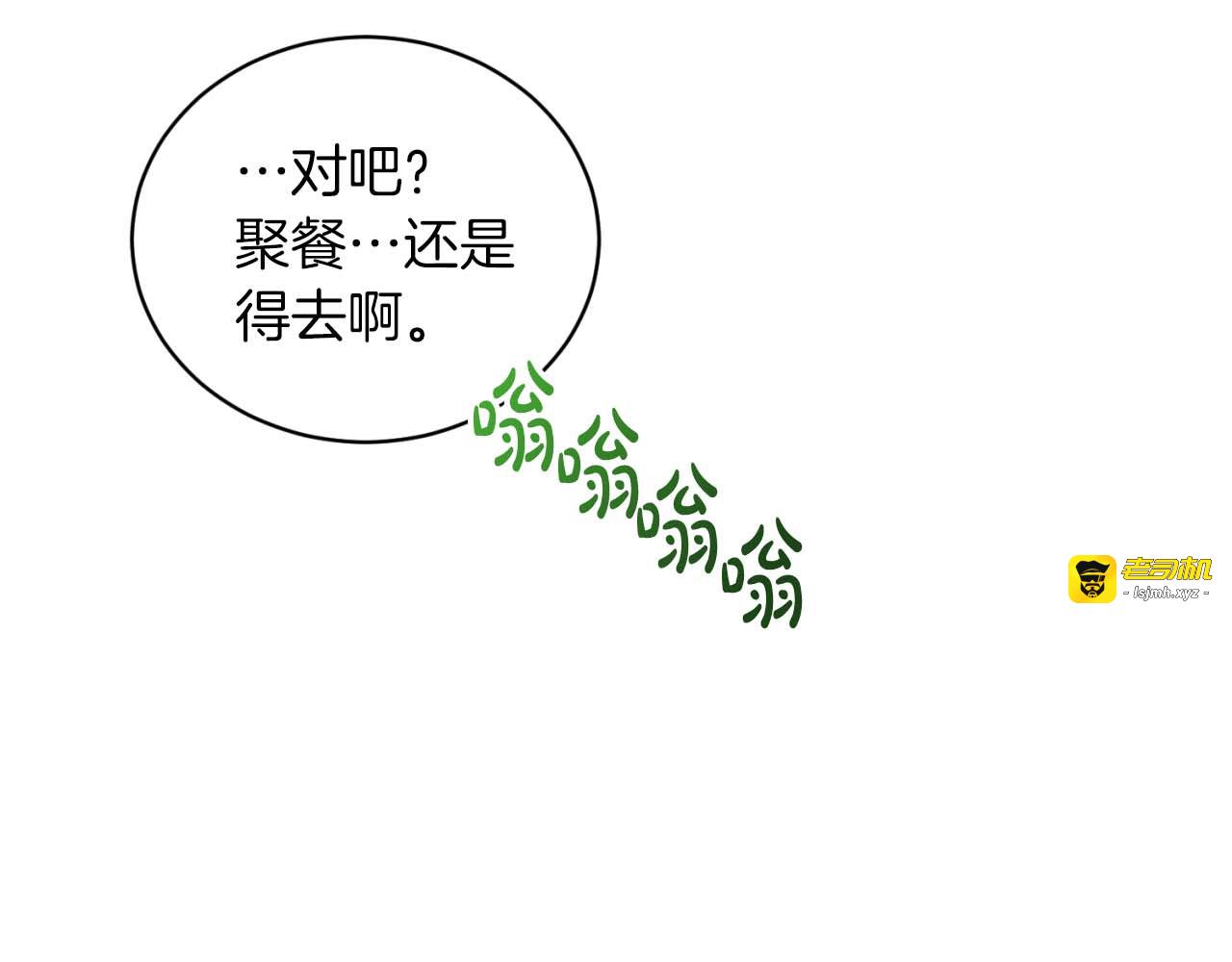 第74话 第 79 页