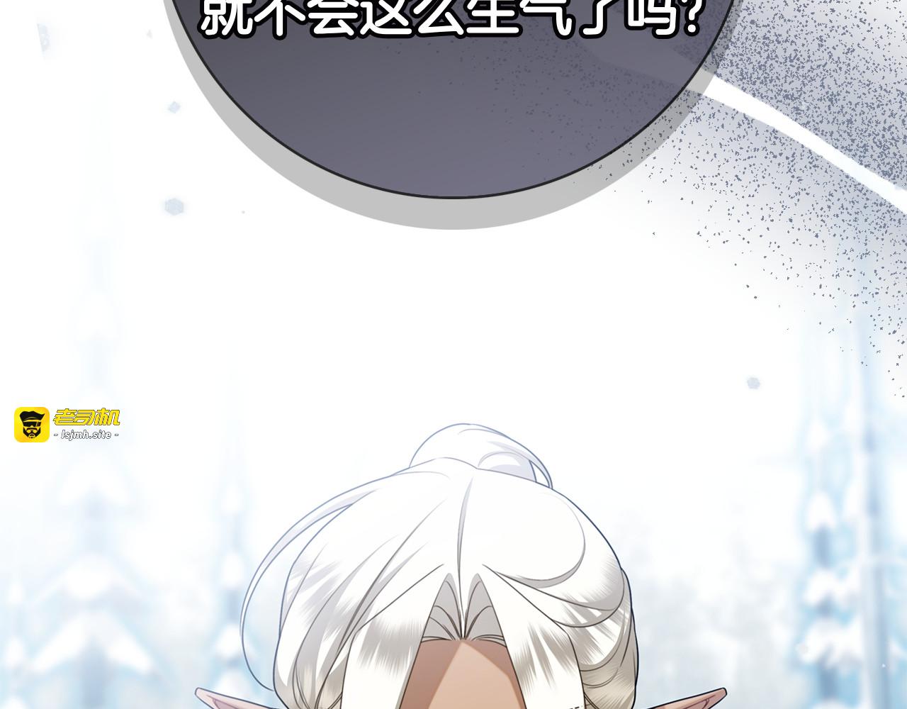 第49话 珍贵的感情 第 115 页