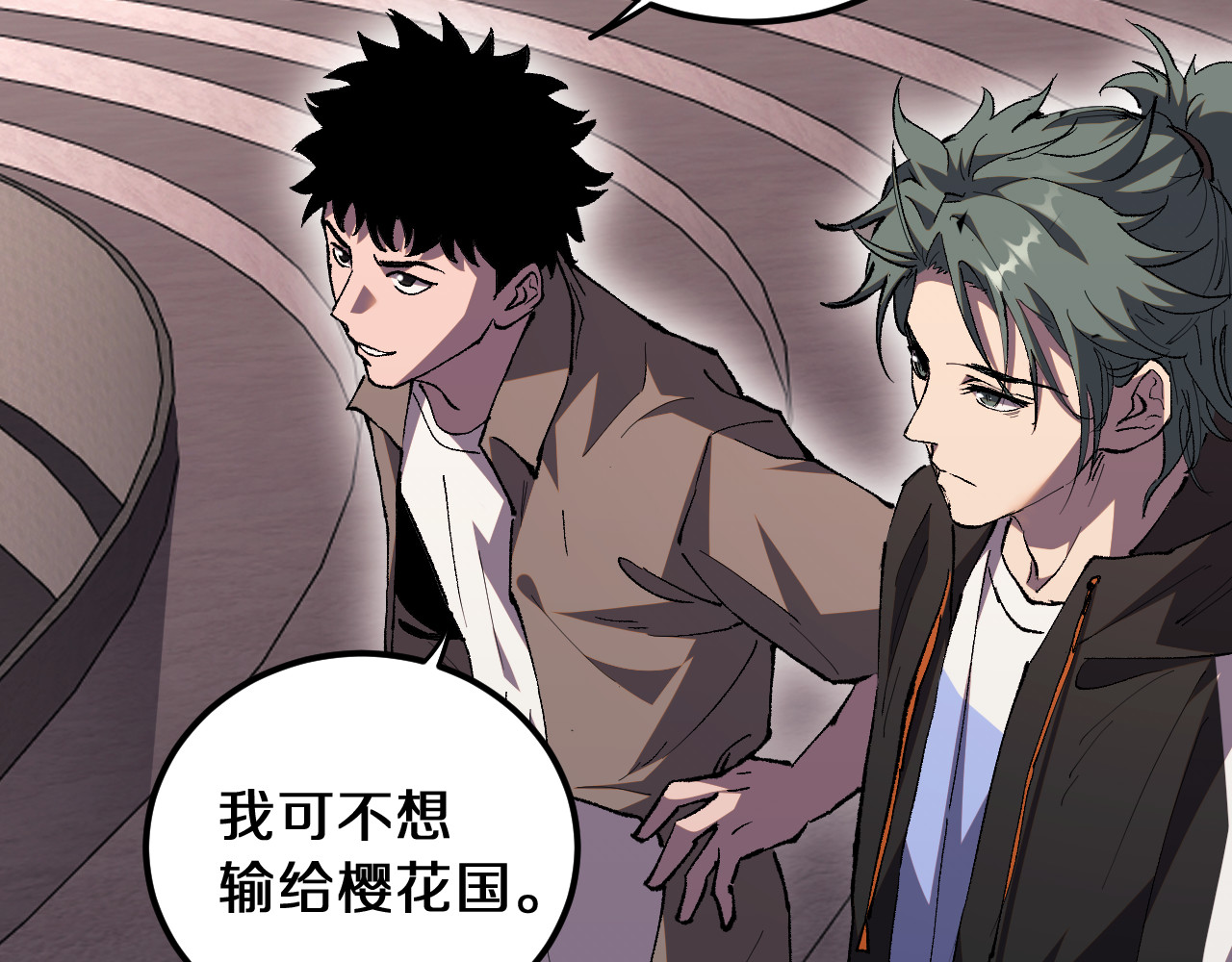 第1话  国运擂台 第 68 页
