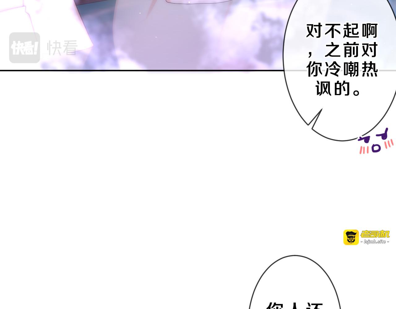 第87话 这可是你说的 第 35 页