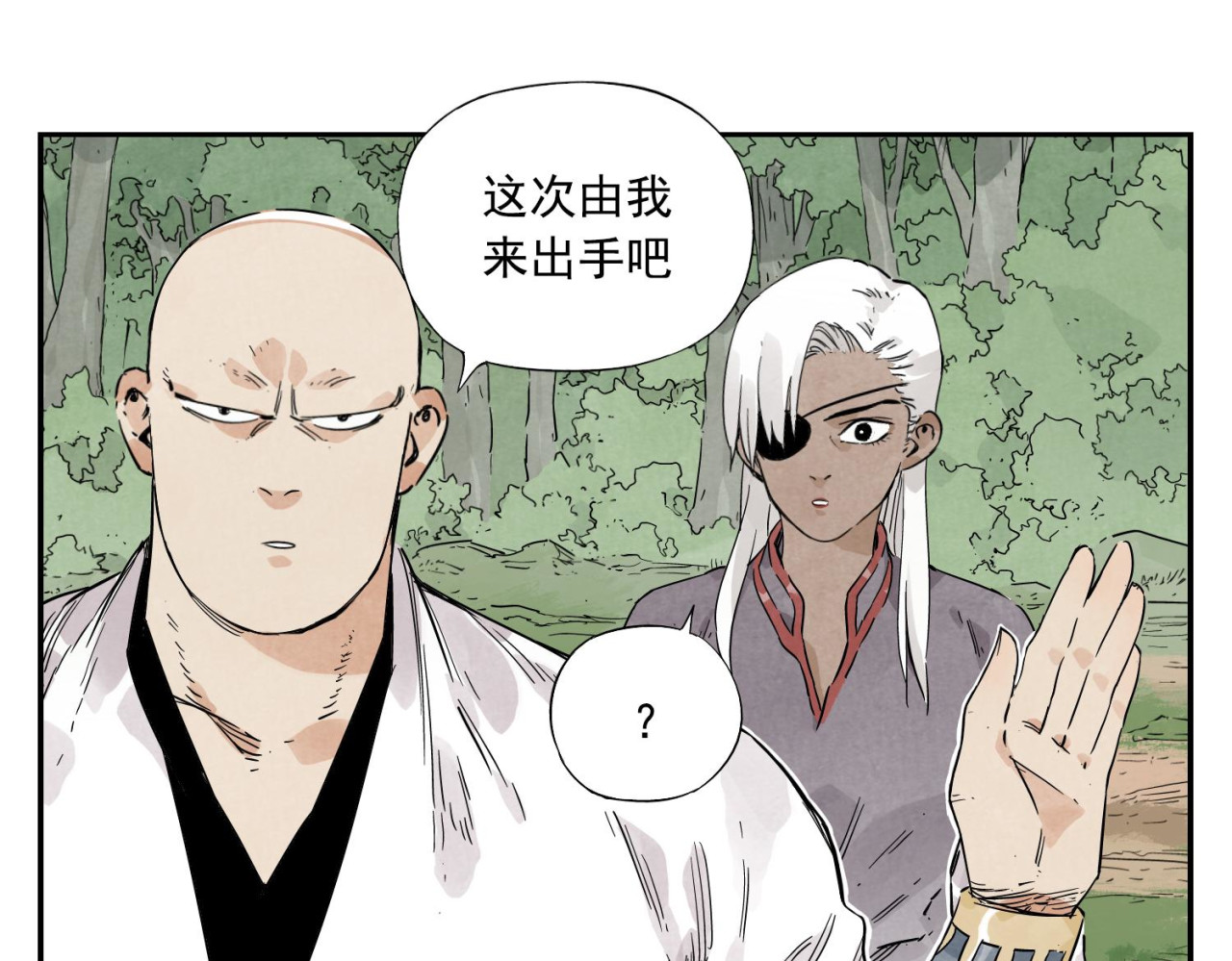 第53话 狮吼功 第 26 页