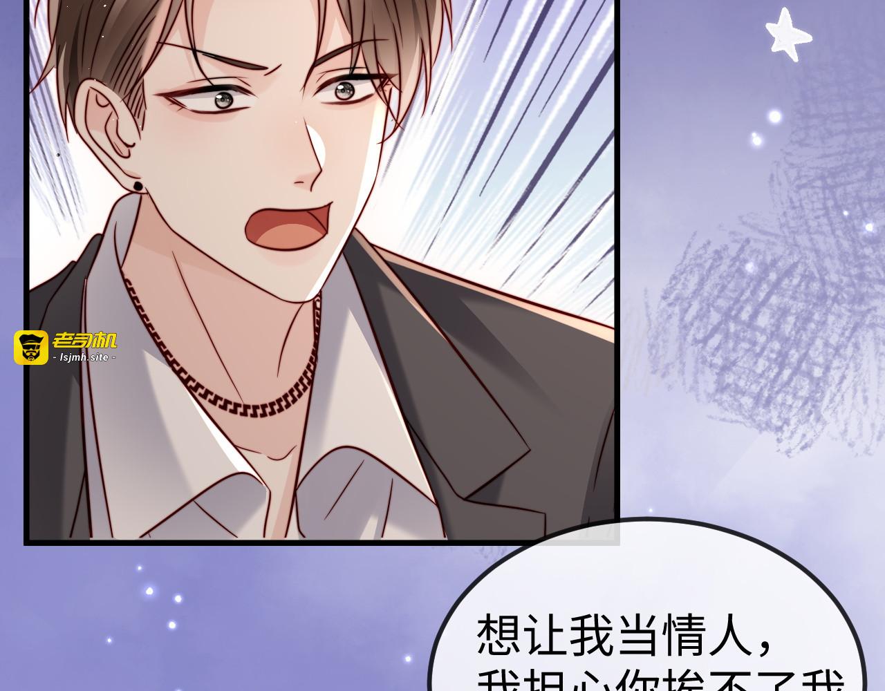 第22话 英雄救美 第 97 页