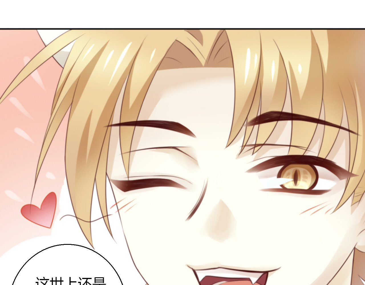 第65话 真相 第 16 页