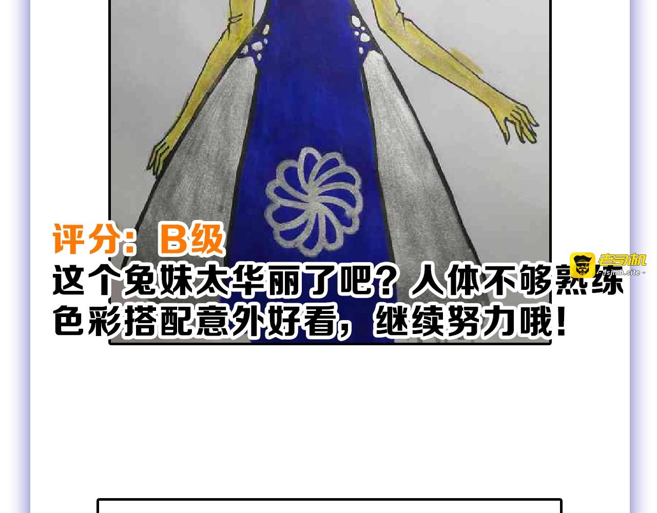 第55话 新方案 第 229 页