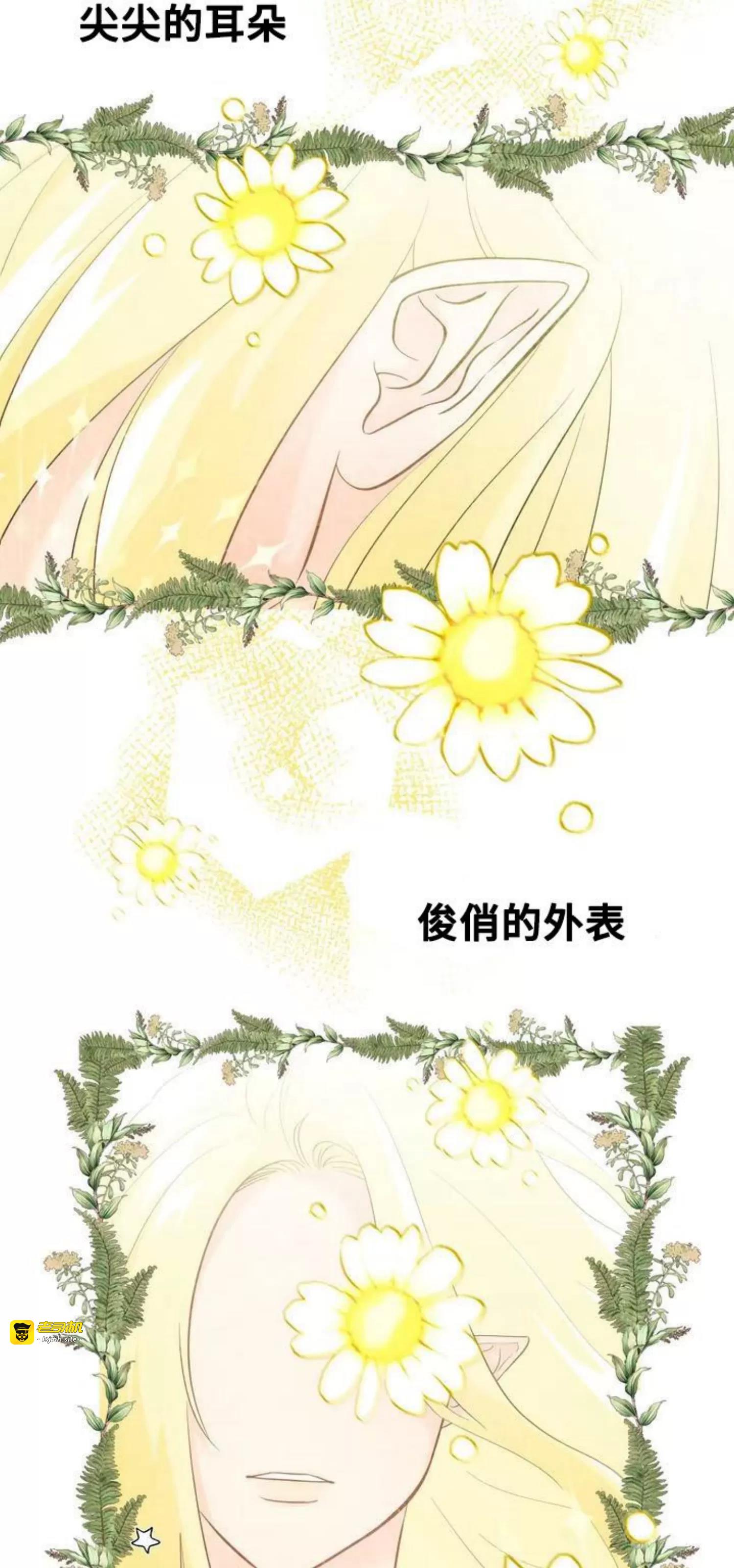 第1话 第 3 页