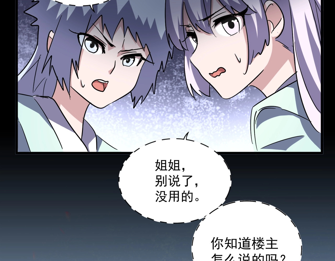 第127话 你在干什么啊！ 第 52 页