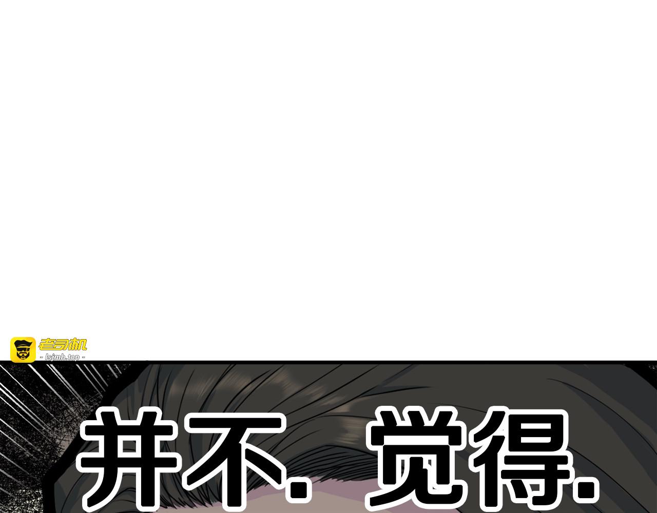 第9话 叔叔不乖！ 第 119 页
