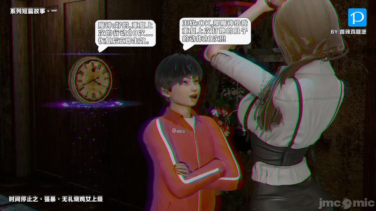 第一话 第 56 页