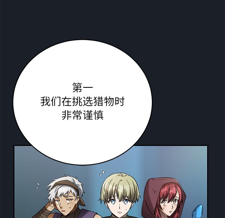 第14话 第 60 页
