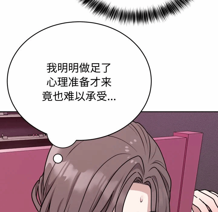 第7话 第 116 页