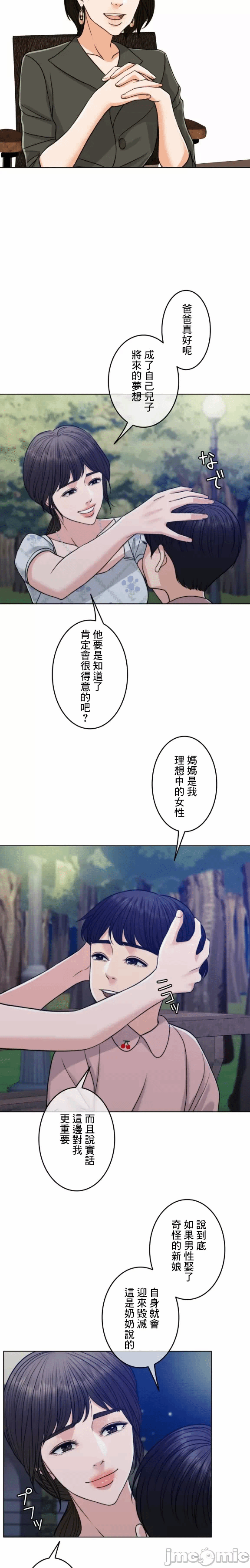 第101话 第 6 页