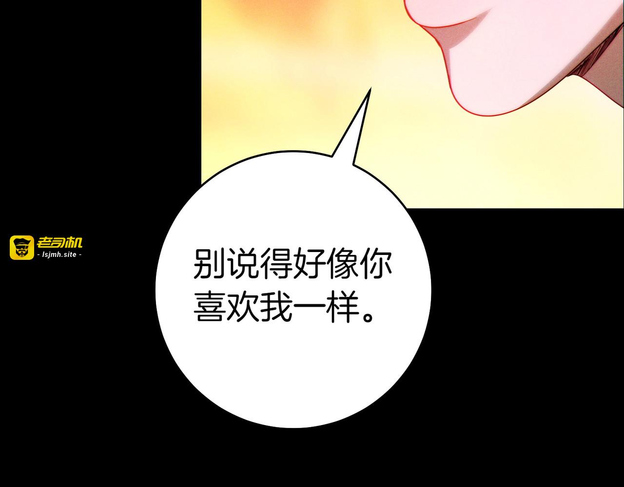 第1话 表面夫妻的背后 第 137 页
