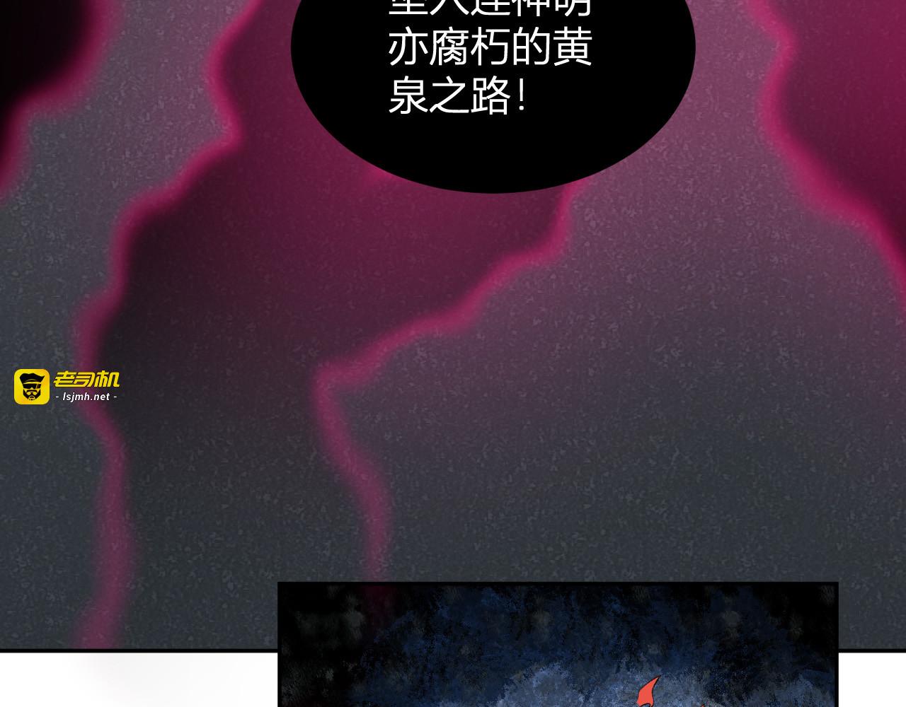 第38话  赤炎血爆 第 27 页