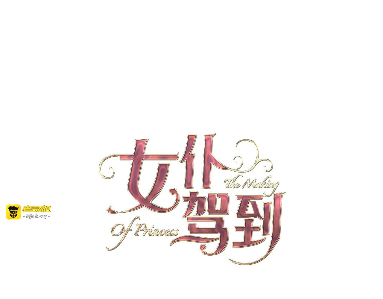 第22话 斗胆 第 37 页