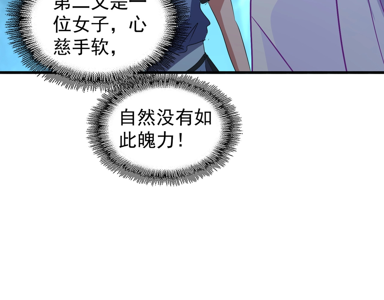 第151话 宋玉！跪下！ 第 40 页