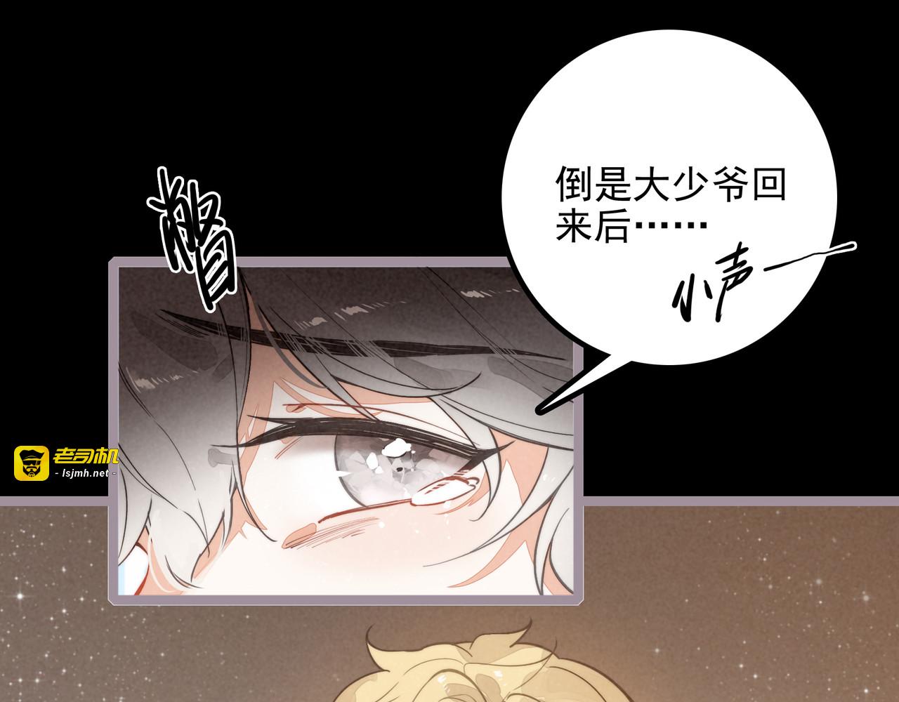 第25话 演！你接着演！ 第 13 页