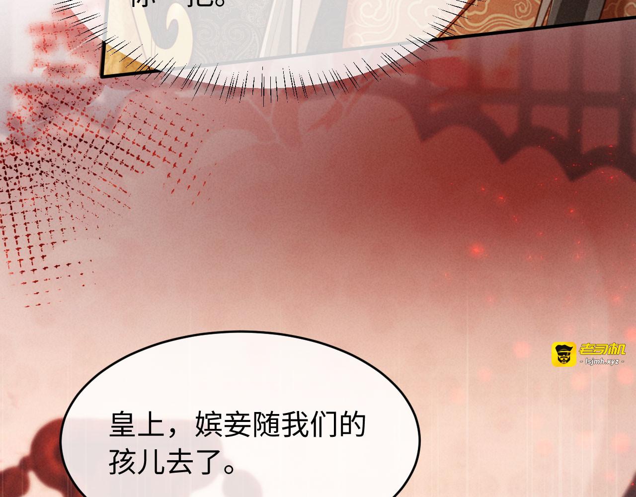 第50话 竟敢欺负我的人？ 第 55 页