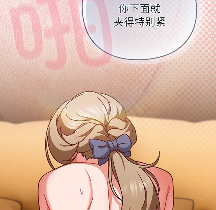 第28话 第 152 页