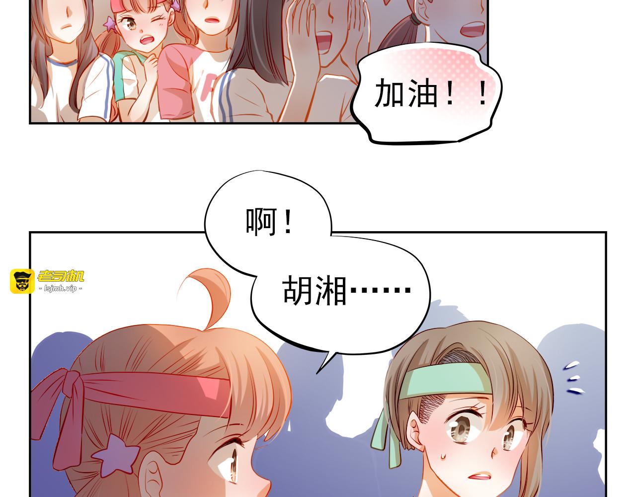 第39话 要为你做点什么 第 19 页