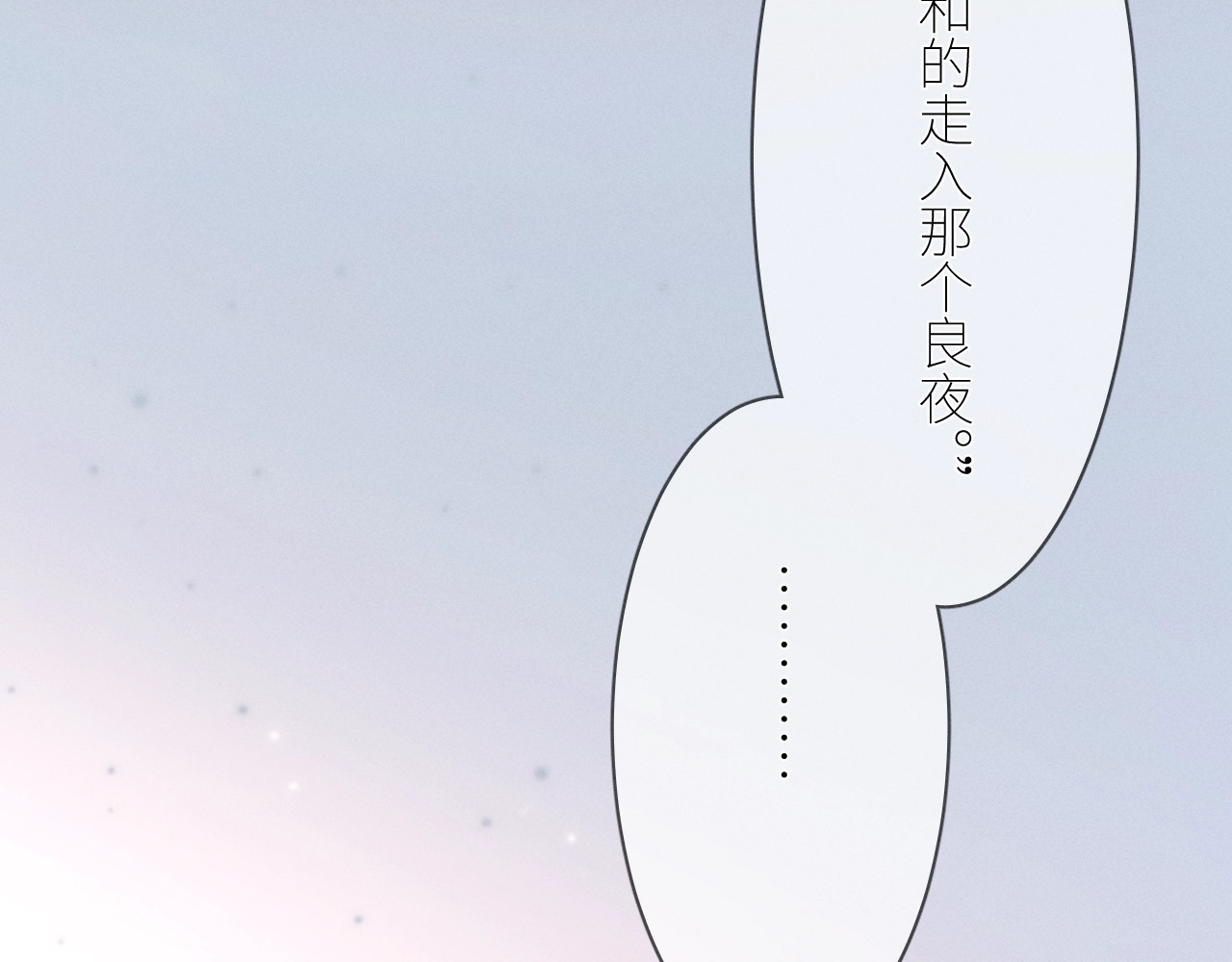 第49话 像极光 第 8 页