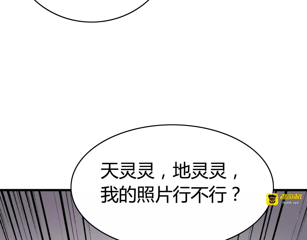 第33话 夺宝活动（一） 第 71 页