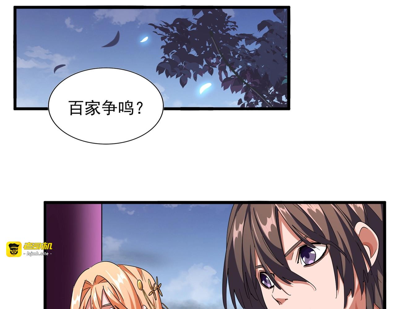 第258话 家族排名 第 3 页