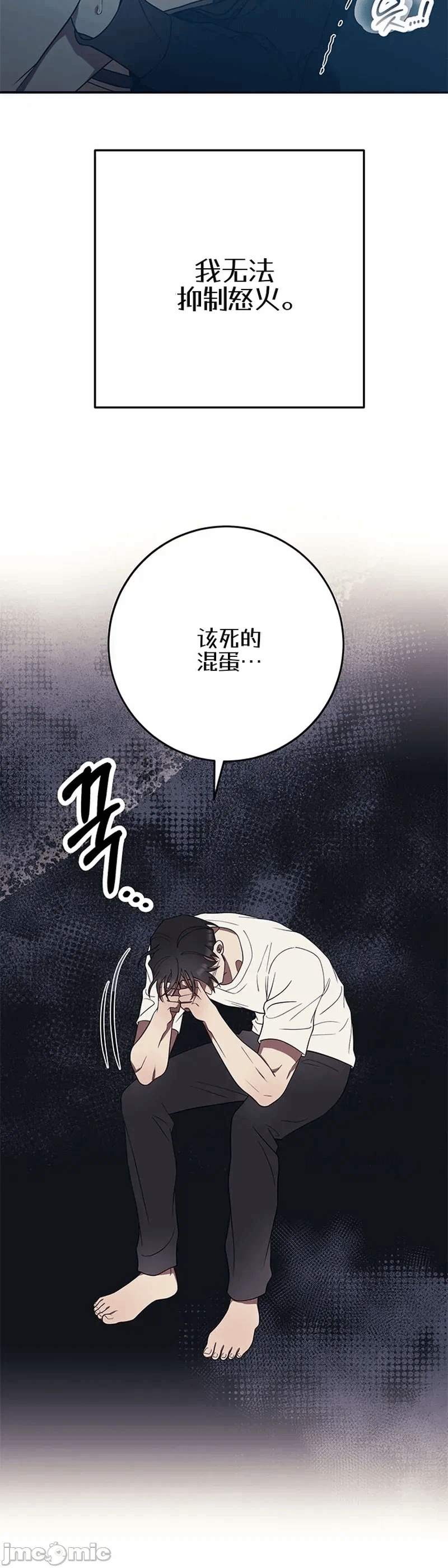 第5话5 第 18 页