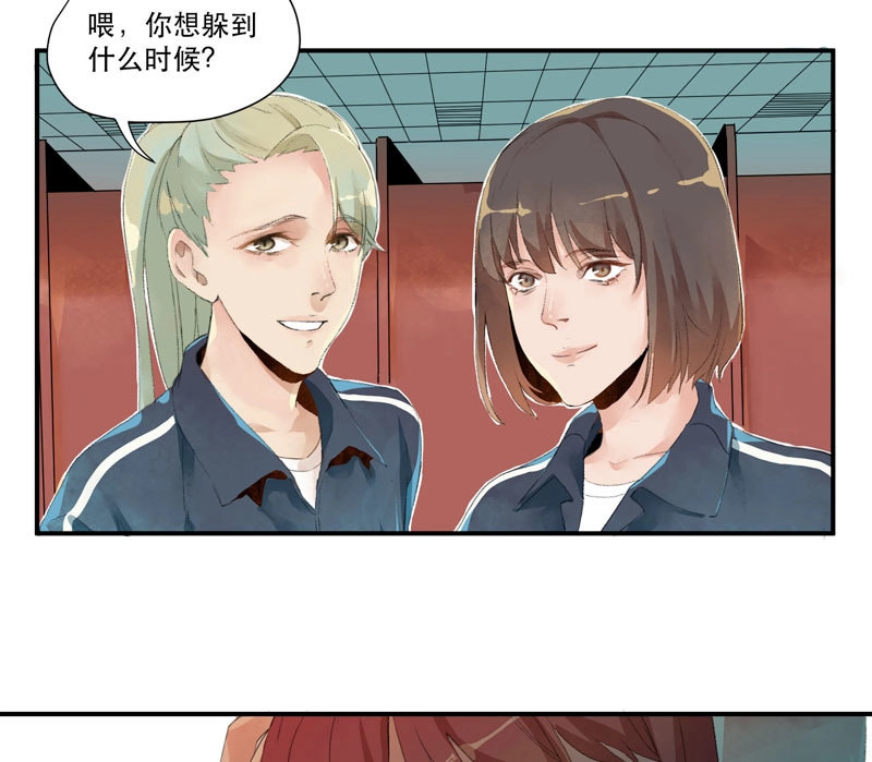 第2话 狐狸精1 第 96 页
