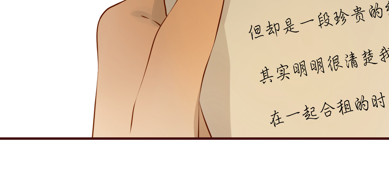 第17话 你是我努力的方向 第 98 页