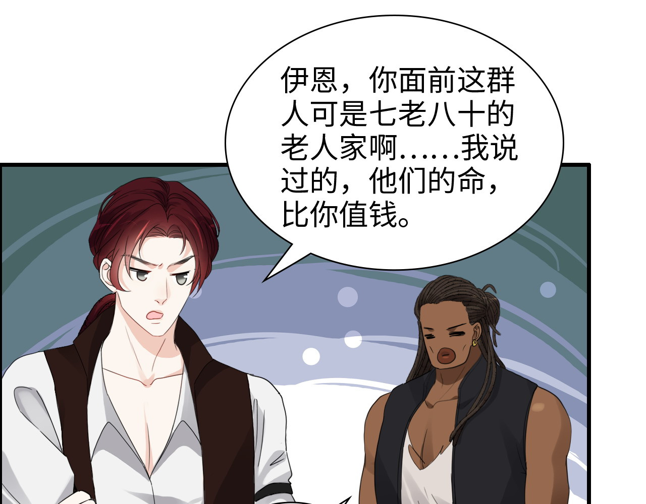 第455话 童言无忌，炸飞你！ 第 14 页