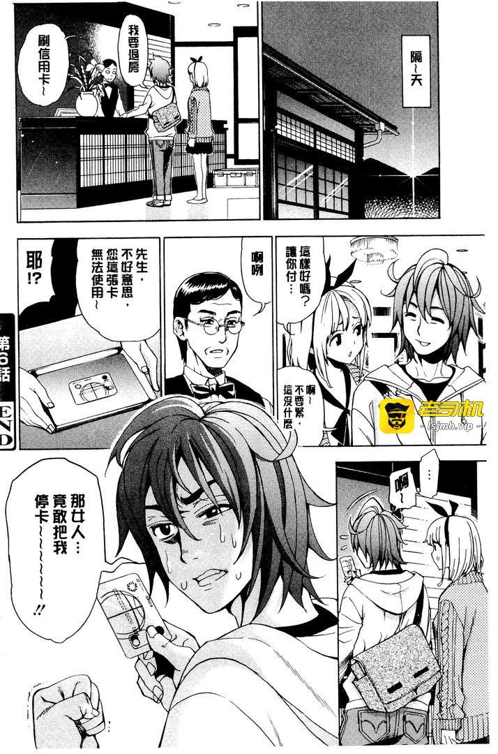 第1话 第 133 页