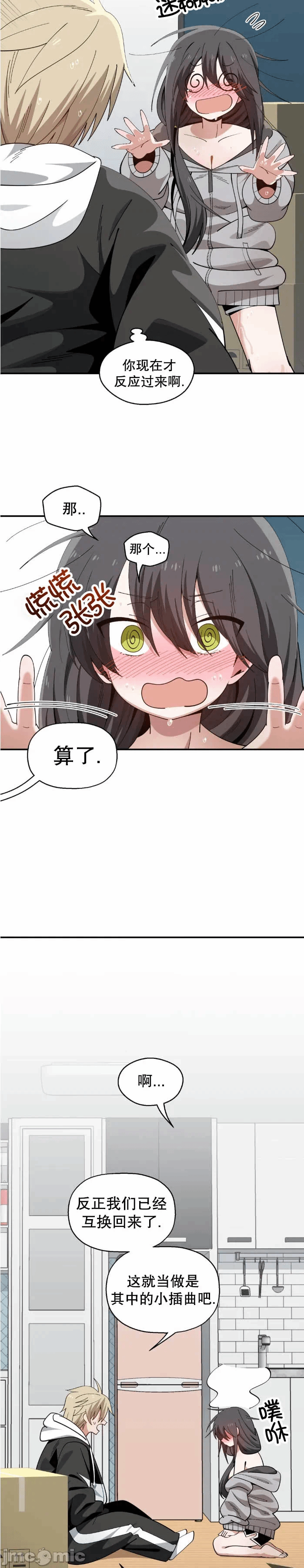 第2话 第 28 页
