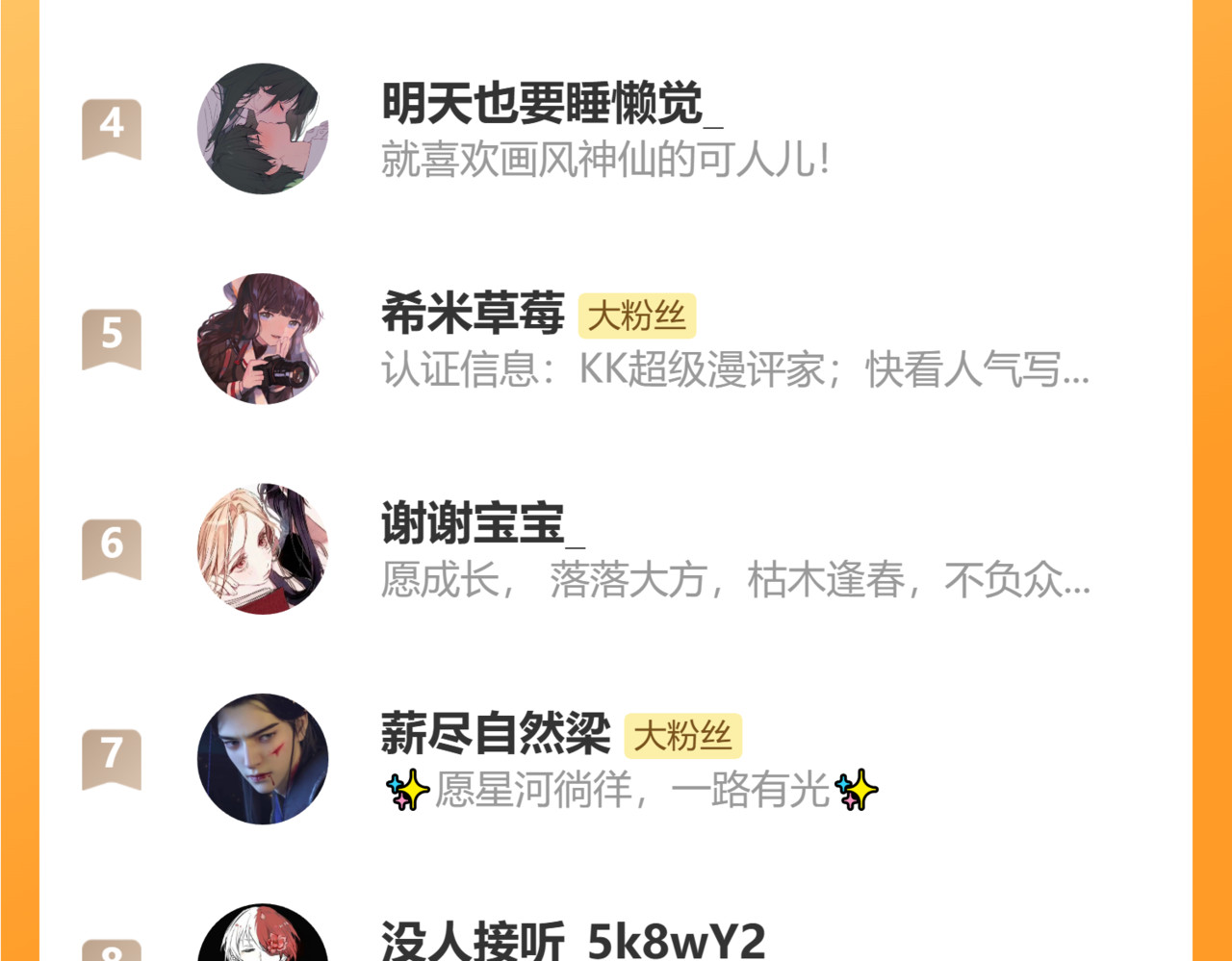 休息周·内含海报线稿 第 10 页