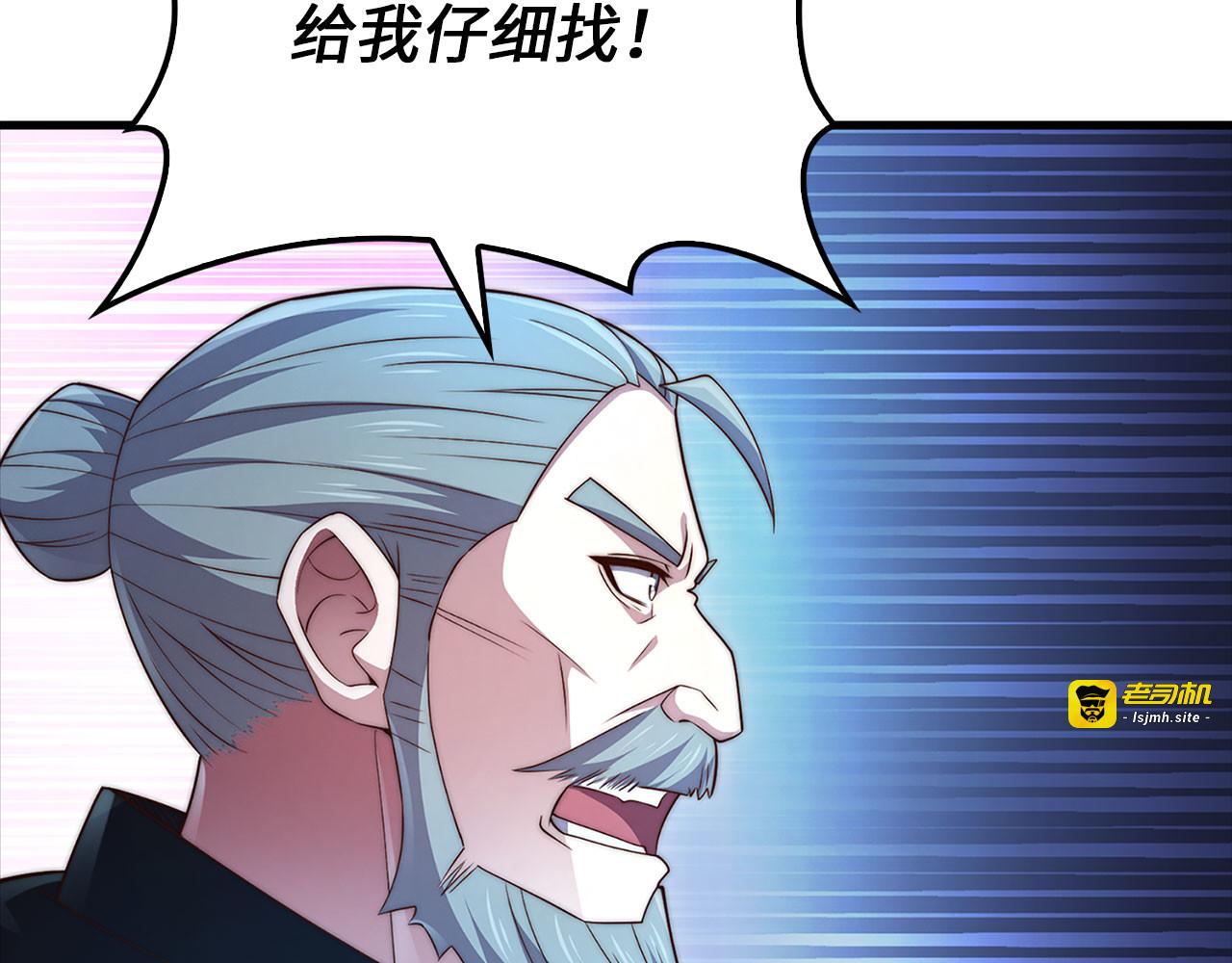 第139话 自导自演 第 141 页
