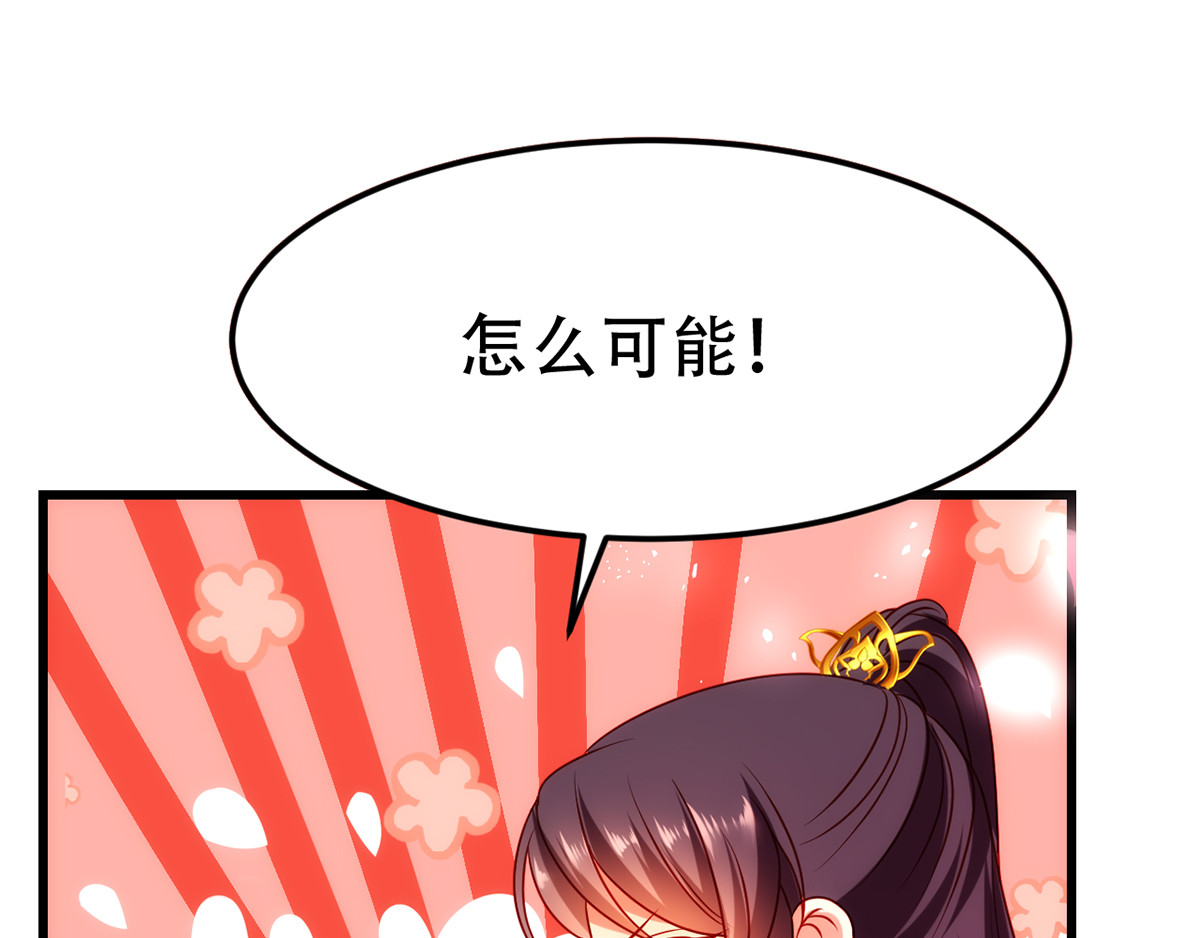 第18话 心动 第 16 页